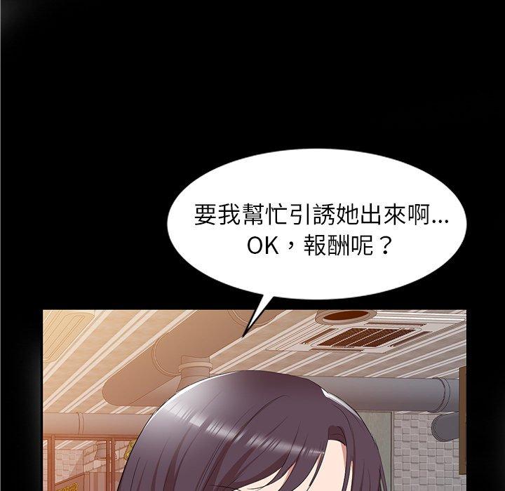 小夫妻的返鄉生活 第 26 話 第122页