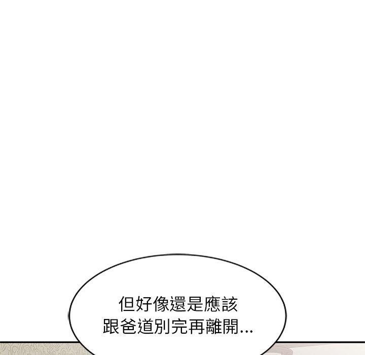 小夫妻的返鄉生活 第 26 話 第134页