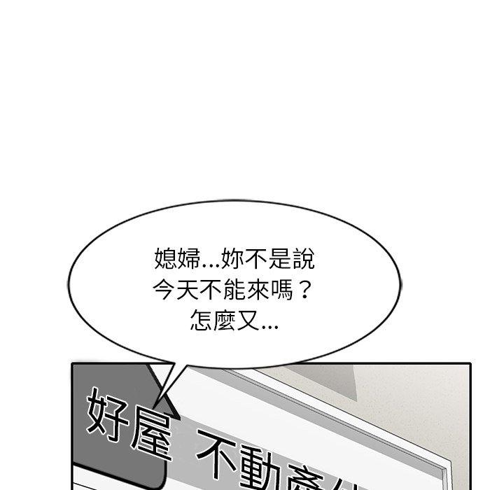 小夫妻的返鄉生活 第 26 話 第139页