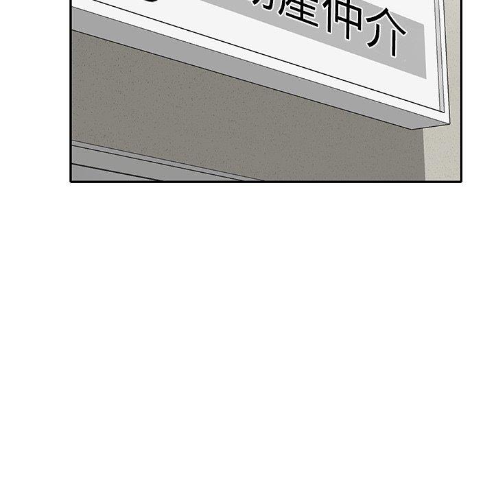 小夫妻的返鄉生活 第 26 話 第140页