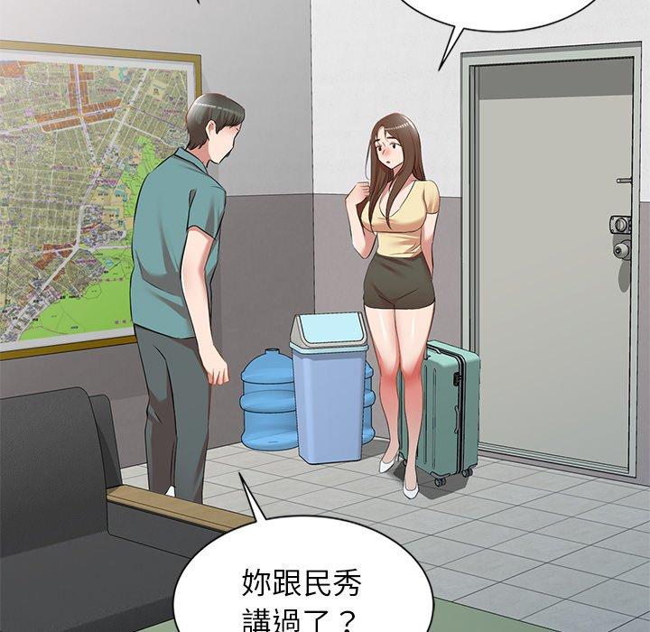 小夫妻的返鄉生活 第 26 話 第142页