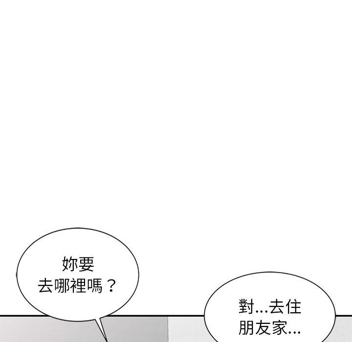 小夫妻的返鄉生活 第 26 話 第141页
