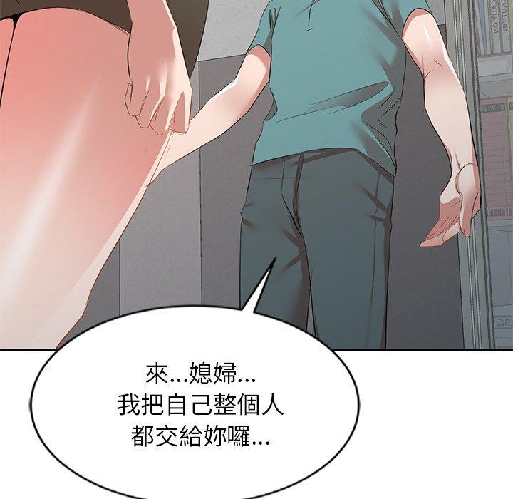 小夫妻的返鄉生活 第 26 話 第160页
