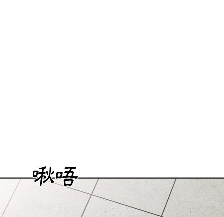 小夫妻的返鄉生活 第 26 話 第164页