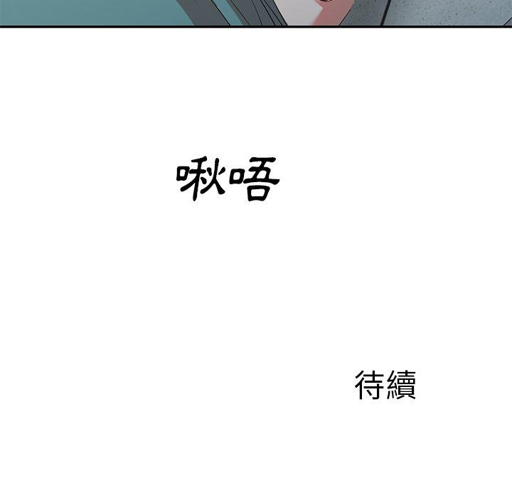 小夫妻的返鄉生活 第 26 話 第166页