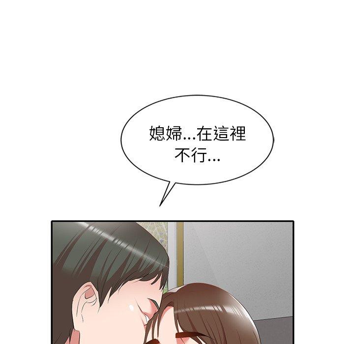 小夫妻的返鄉生活 第 26 話 第149页