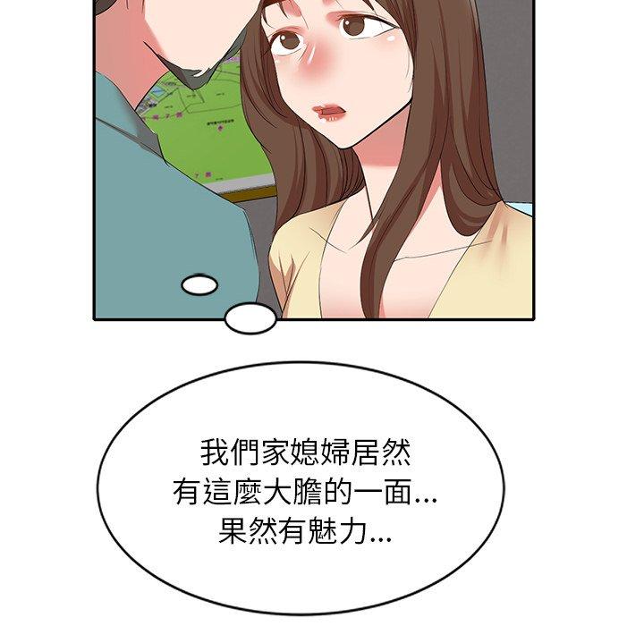 小夫妻的返鄉生活 第 26 話 第150页