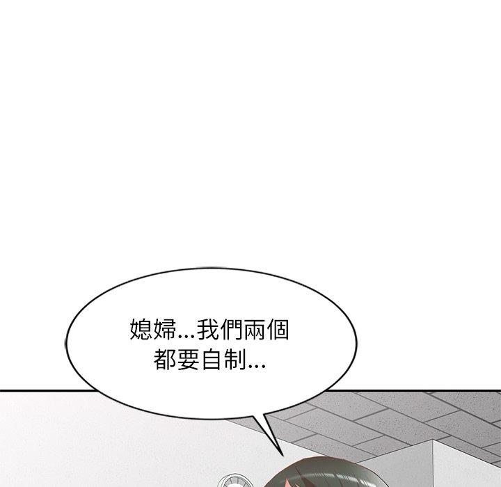 小夫妻的返鄉生活 第 26 話 第154页
