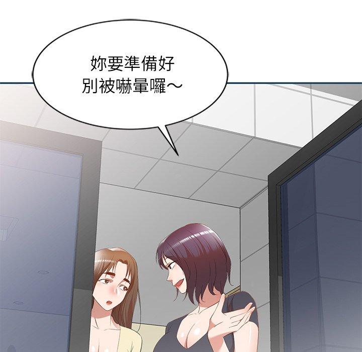 小夫妻的返鄉生活 第 27 話 第134页