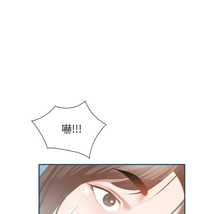 小夫妻的返鄉生活 第 27 話 第136页