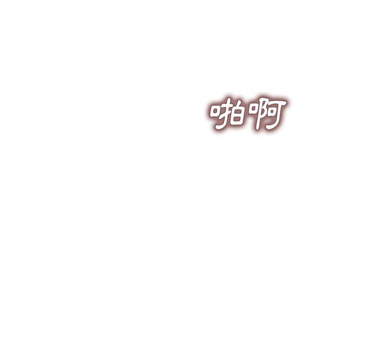 小夫妻的返鄉生活 第 27 話 第142页
