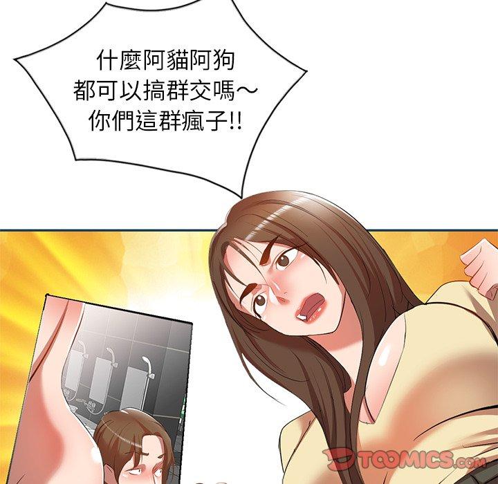 小夫妻的返鄉生活 第 27 話 第147页
