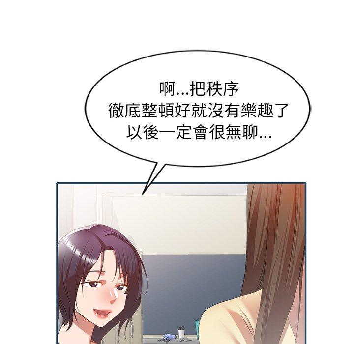 小夫妻的返鄉生活 第 27 話 第150页
