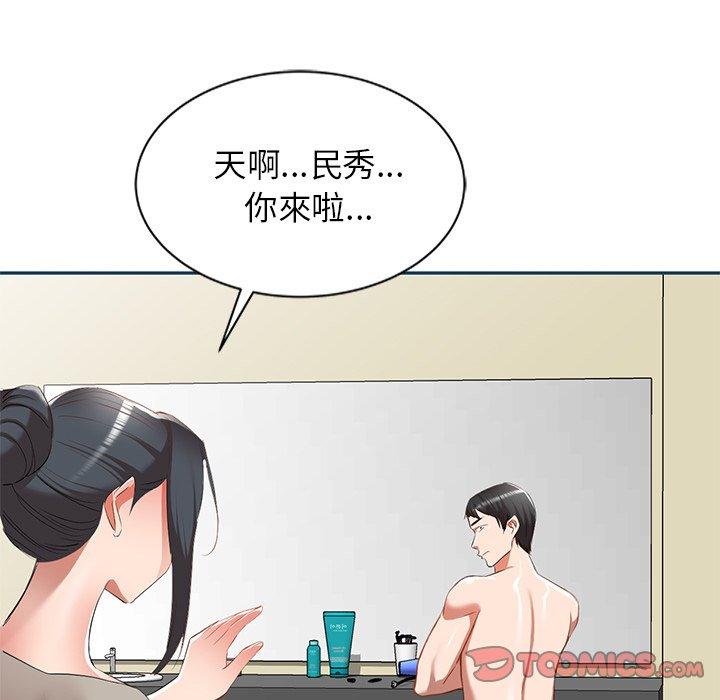小夫妻的返鄉生活 第 27 話 第93页