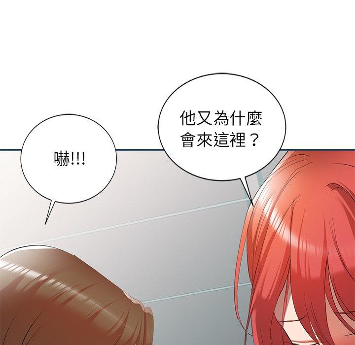 小夫妻的返鄉生活 第 27 話 第113页