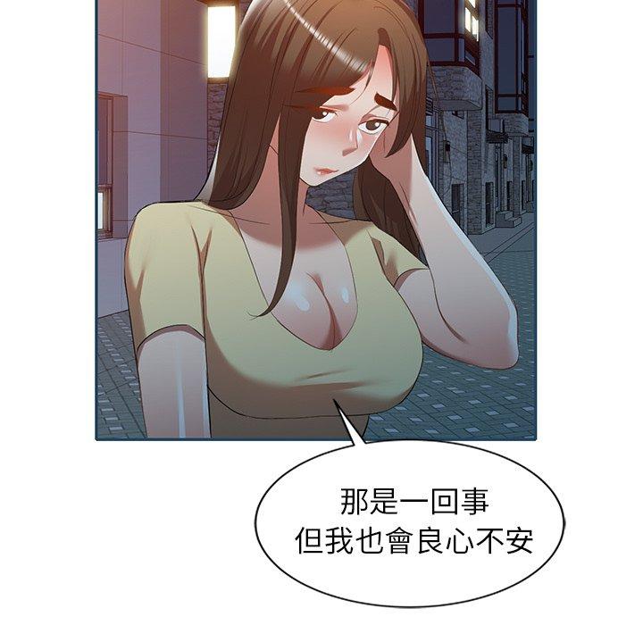 小夫妻的返鄉生活 第 27 話 第127页
