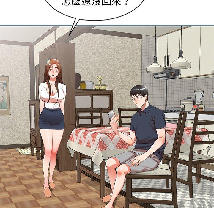 小夫妻的返鄉生活 第 27 話 第161页