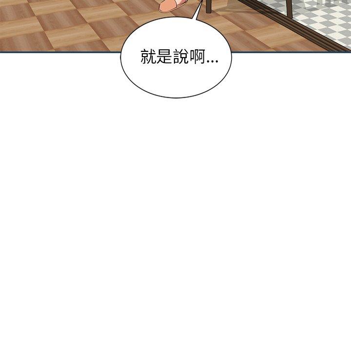 小夫妻的返鄉生活 第 27 話 第162页