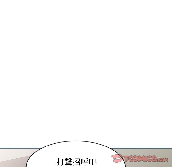 小夫妻的返鄉生活 第 27 話 第165页