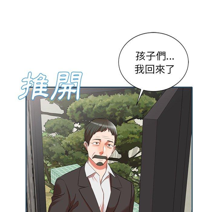 小夫妻的返鄉生活 第 27 話 第163页