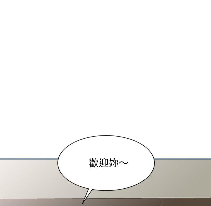 小夫妻的返鄉生活 第 27 話 第172页
