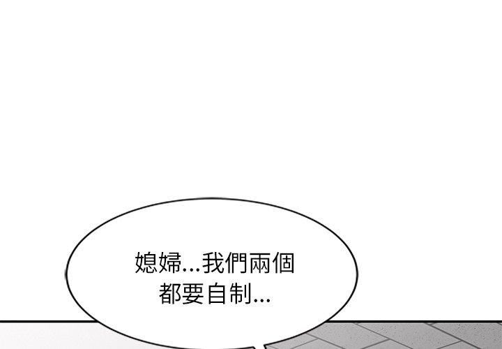 小夫妻的返鄉生活 第 27 話 第1页