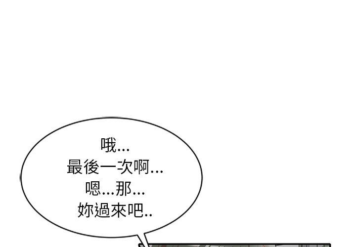 小夫妻的返鄉生活 第 27 話 第4页