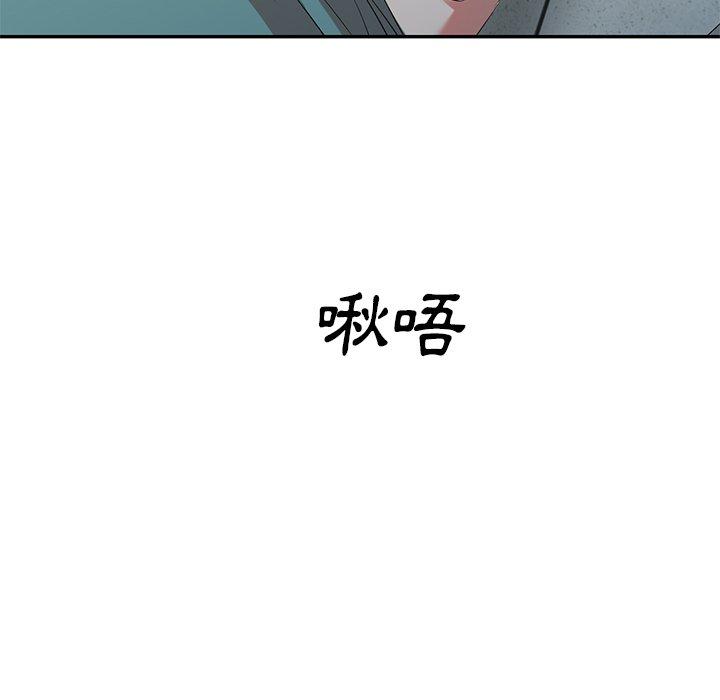 小夫妻的返鄉生活 第 27 話 第14页