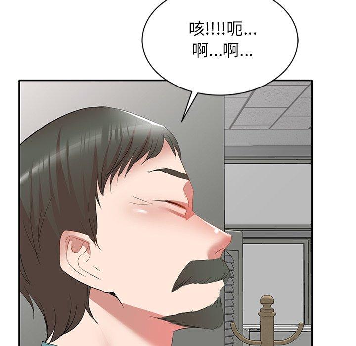 小夫妻的返鄉生活 第 27 話 第10页
