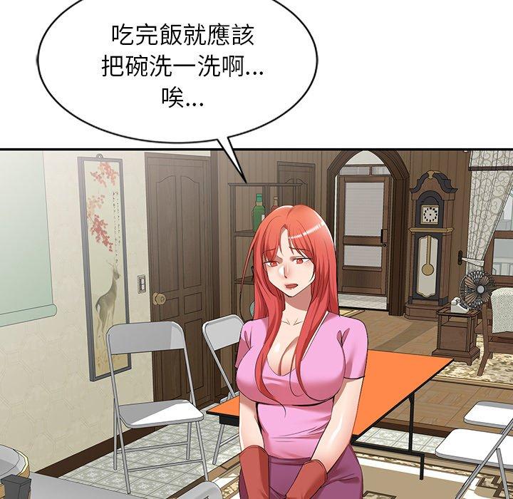小夫妻的返鄉生活 第 27 話 第20页