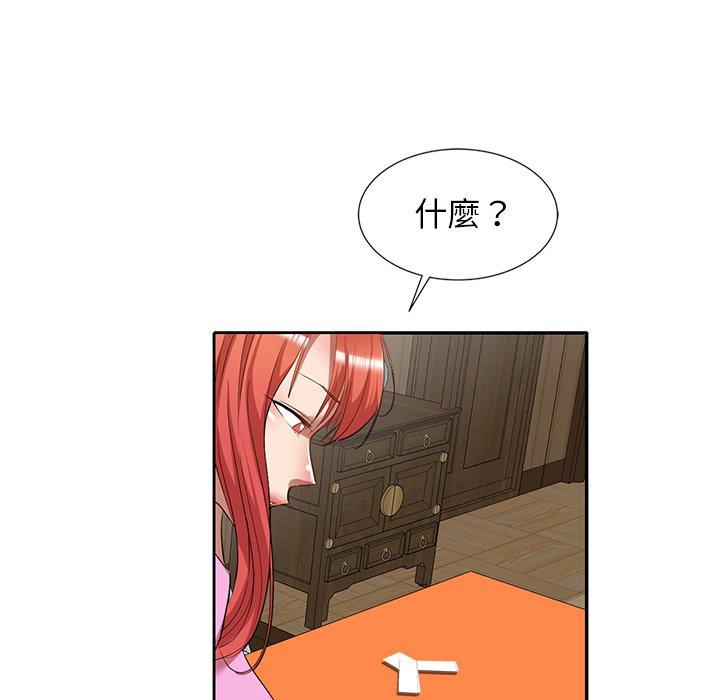 小夫妻的返鄉生活 第 27 話 第22页