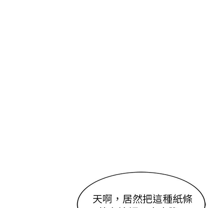 小夫妻的返鄉生活 第 27 話 第26页