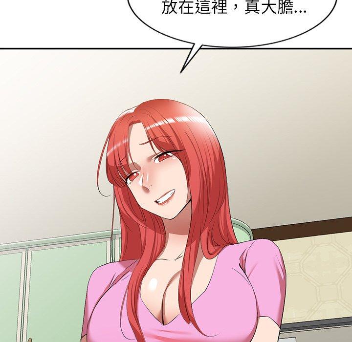 小夫妻的返鄉生活 第 27 話 第27页