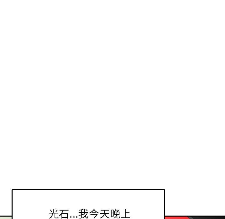 小夫妻的返鄉生活 第 27 話 第31页