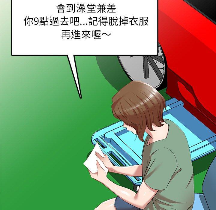 小夫妻的返鄉生活 第 27 話 第32页