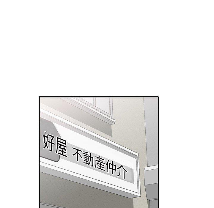 小夫妻的返鄉生活 第 27 話 第36页