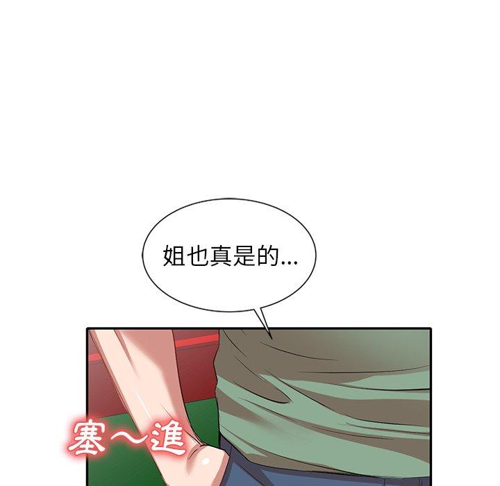 小夫妻的返鄉生活 第 27 話 第34页