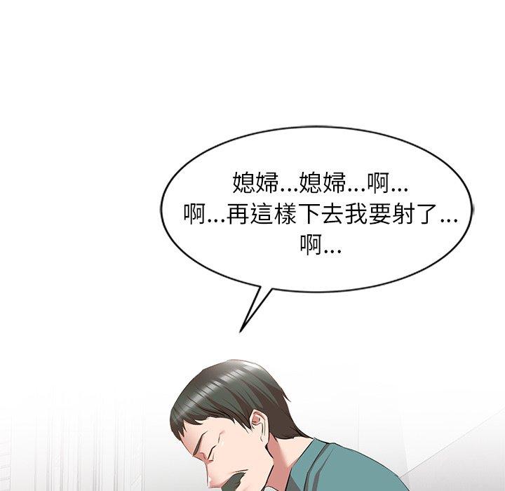 小夫妻的返鄉生活 第 27 話 第38页