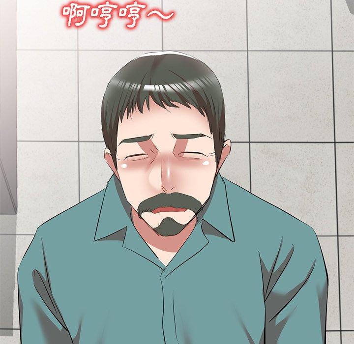 小夫妻的返鄉生活 第 27 話 第51页