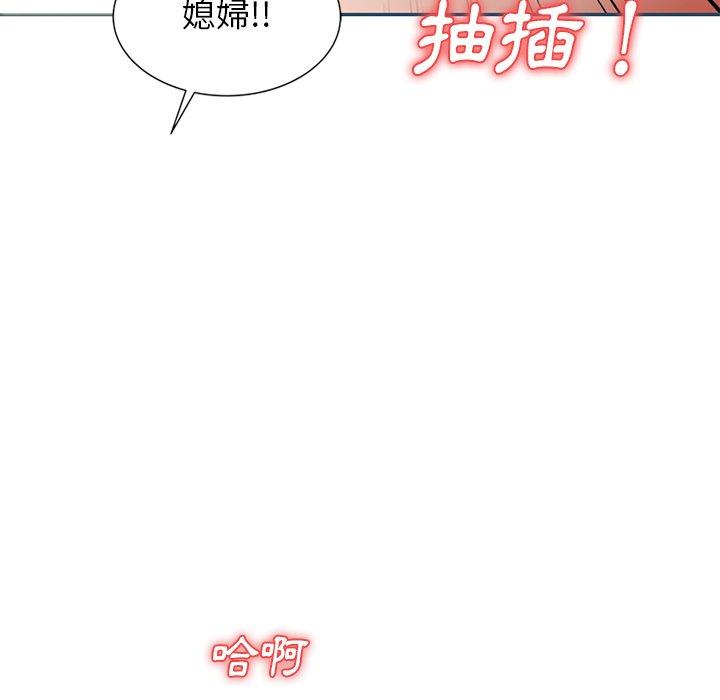 小夫妻的返鄉生活 第 27 話 第67页