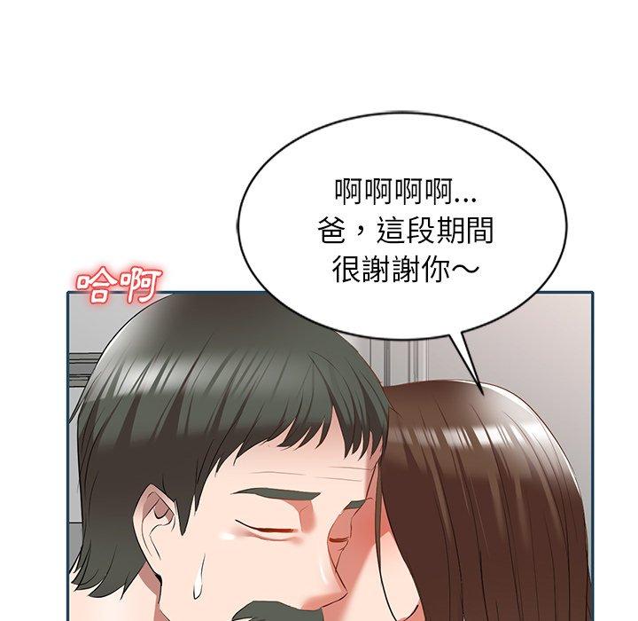 小夫妻的返鄉生活 第 27 話 第71页