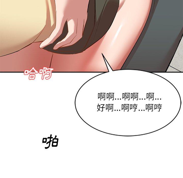 小夫妻的返鄉生活 第 27 話 第60页