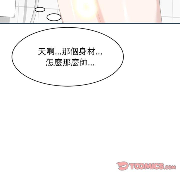 小夫妻的返鄉生活 第 27 話 第84页