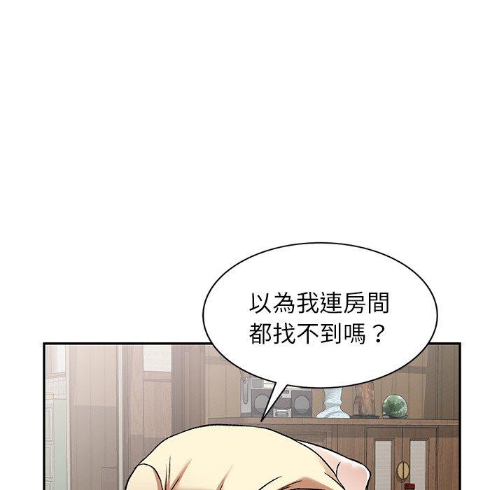 小夫妻的返鄉生活 第 3 話 第99页
