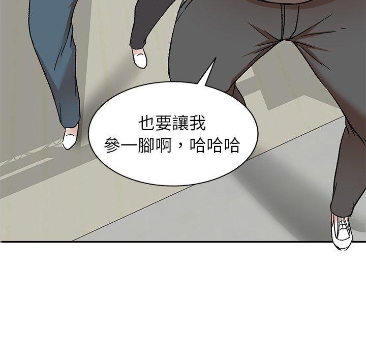 小夫妻的返鄉生活 第 5 話 第6页
