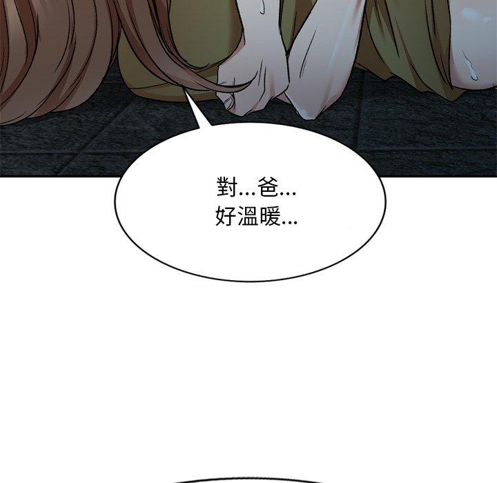 小夫妻的返鄉生活 第 6 話 第58页