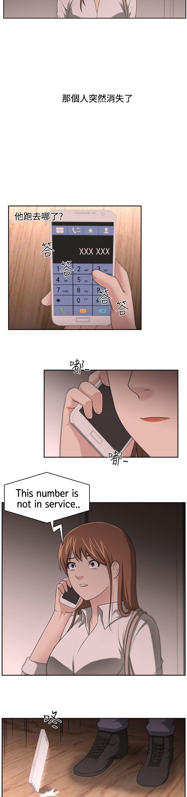 大叔 第14話 第2页