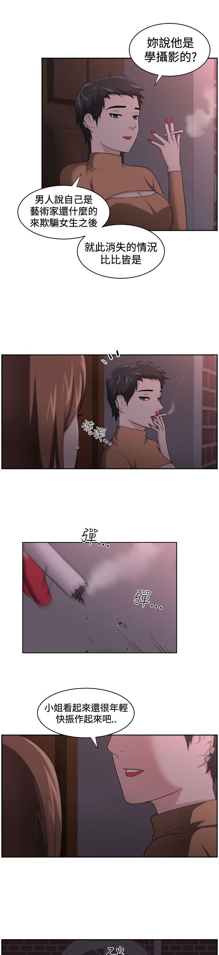 大叔 第14話 第13页