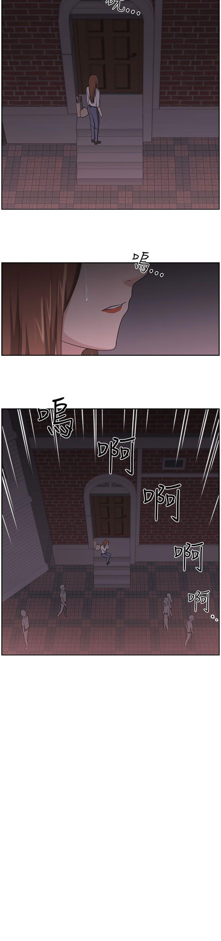 大叔 第14話 第14页