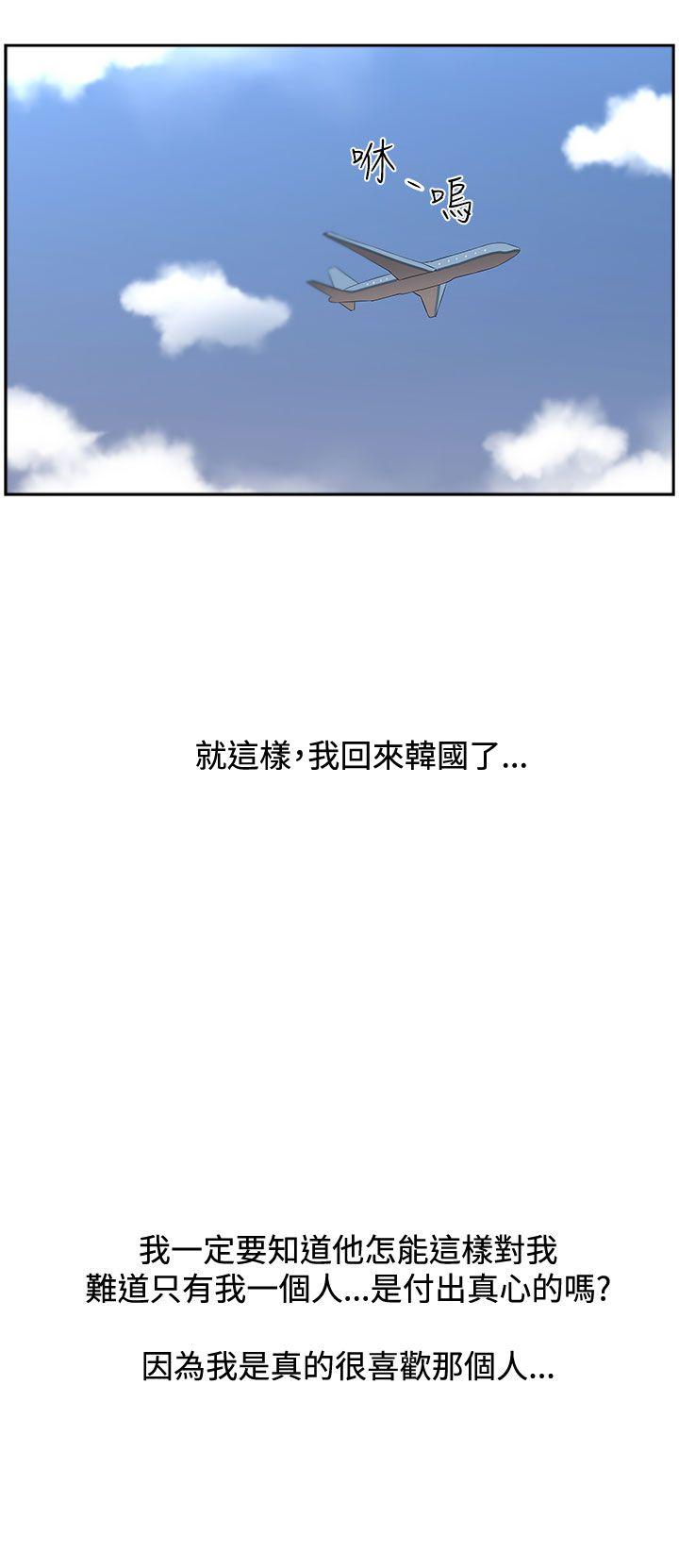 大叔 第14話 第15页